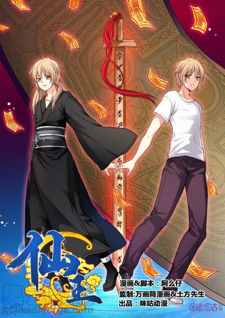 Fairy King Chapter 02 Gambar 2